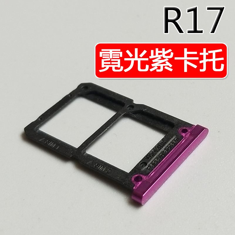 ypay适用于oppor17全新卡托卡槽oppor17手机sim插卡拖卡套卡座r17卡托
