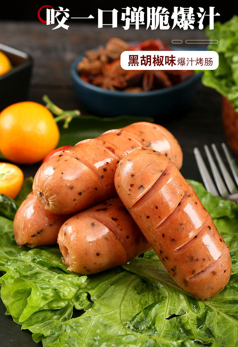 火山石烤肠地道肠原味黑胡椒热狗肠肉肠风味烧烤大香肠批发 原味10支