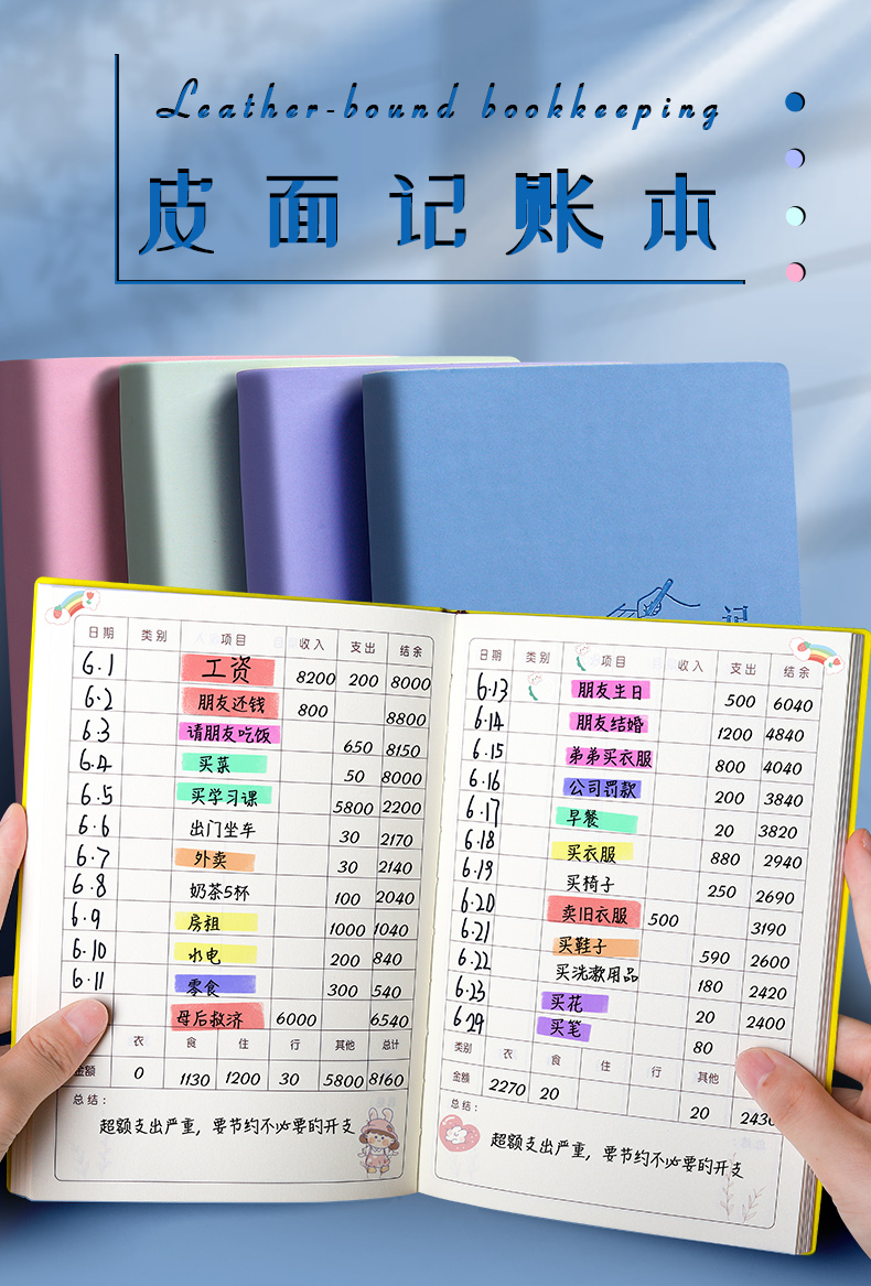 文匠記賬本手帳明細收支簿家庭生活日常開支理財進出現金家用收入支出