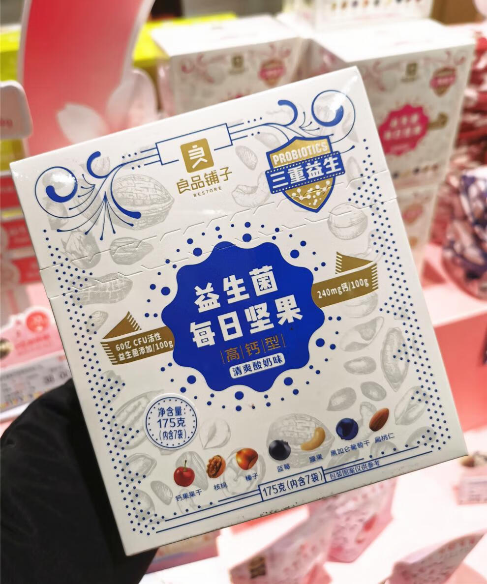 铺子 益生菌每日坚果清爽酸奶味175g 混合坚果仁小包装零食苏伯 每日