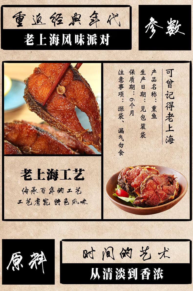 上海产老杜熏鱼200g熏鱼即食香辣鱼块酥鱼爆鱼熟食小吃下酒菜香辣味