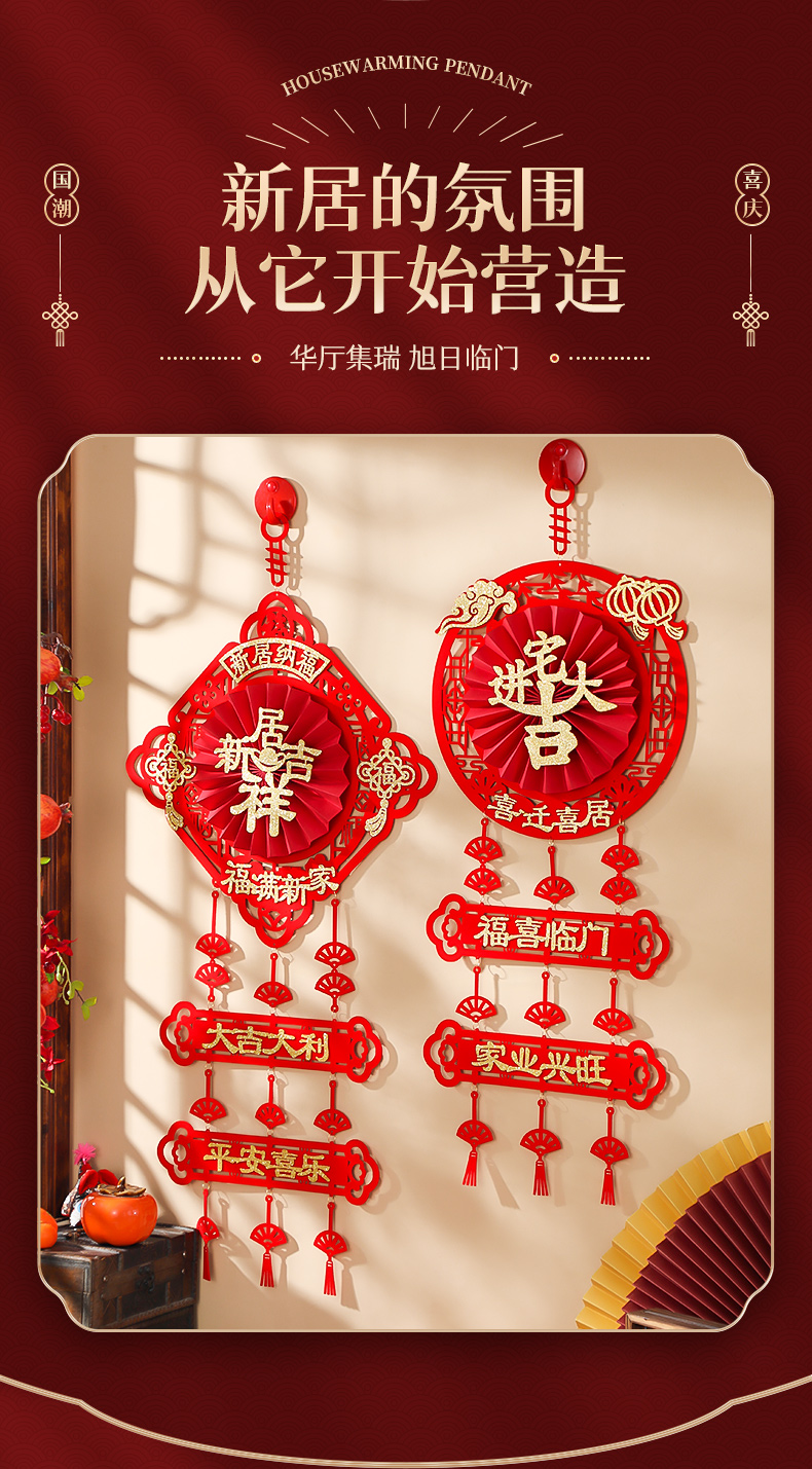 佳礼怡个 乔迁之喜装饰入户大门口挂件进宅大吉搬家入宅仪式用品新居