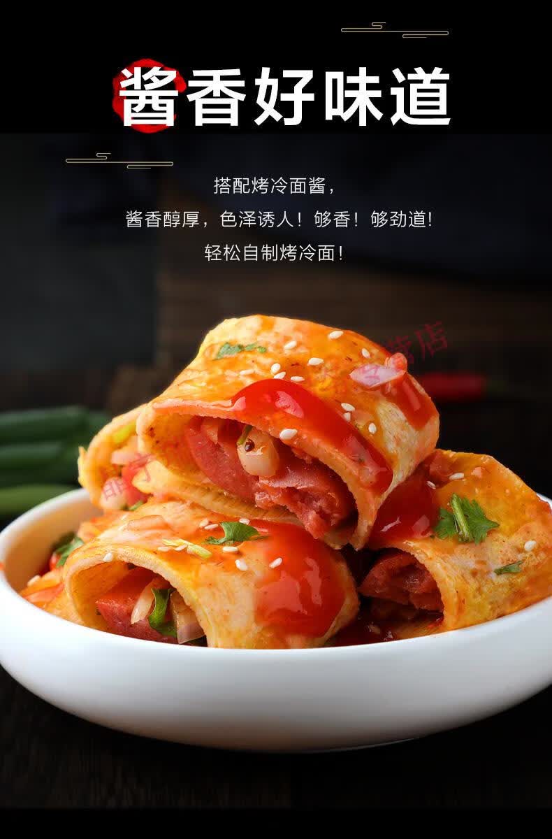 正宗烤冷面片皮真空早餐手抓饼烤冷面家庭装带酱 10片烤冷面.