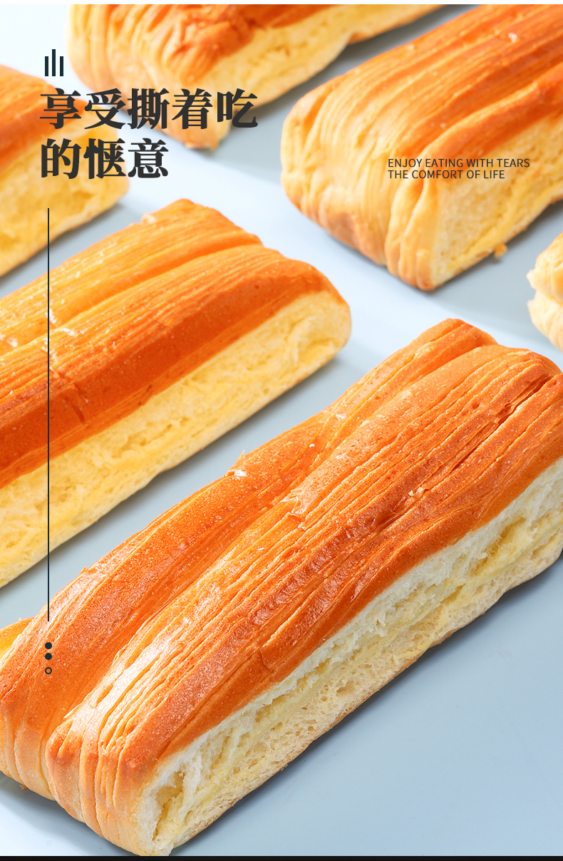 长条软撕面包整箱早餐手撕糕点零食小吃休闲食品健康解馋农软撕面包