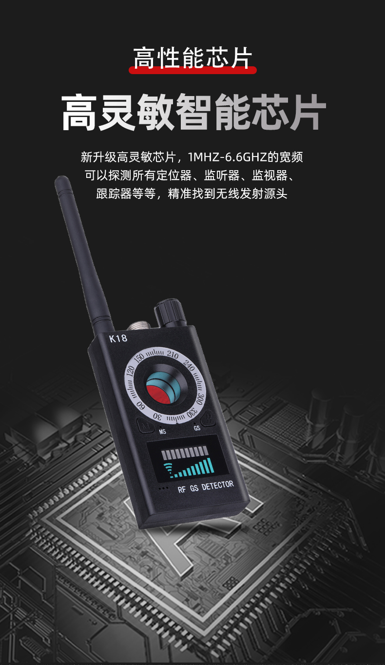gps探测仪酒店防偷拍反窃听汽车定位监控信号探测器摄像头检测器k18