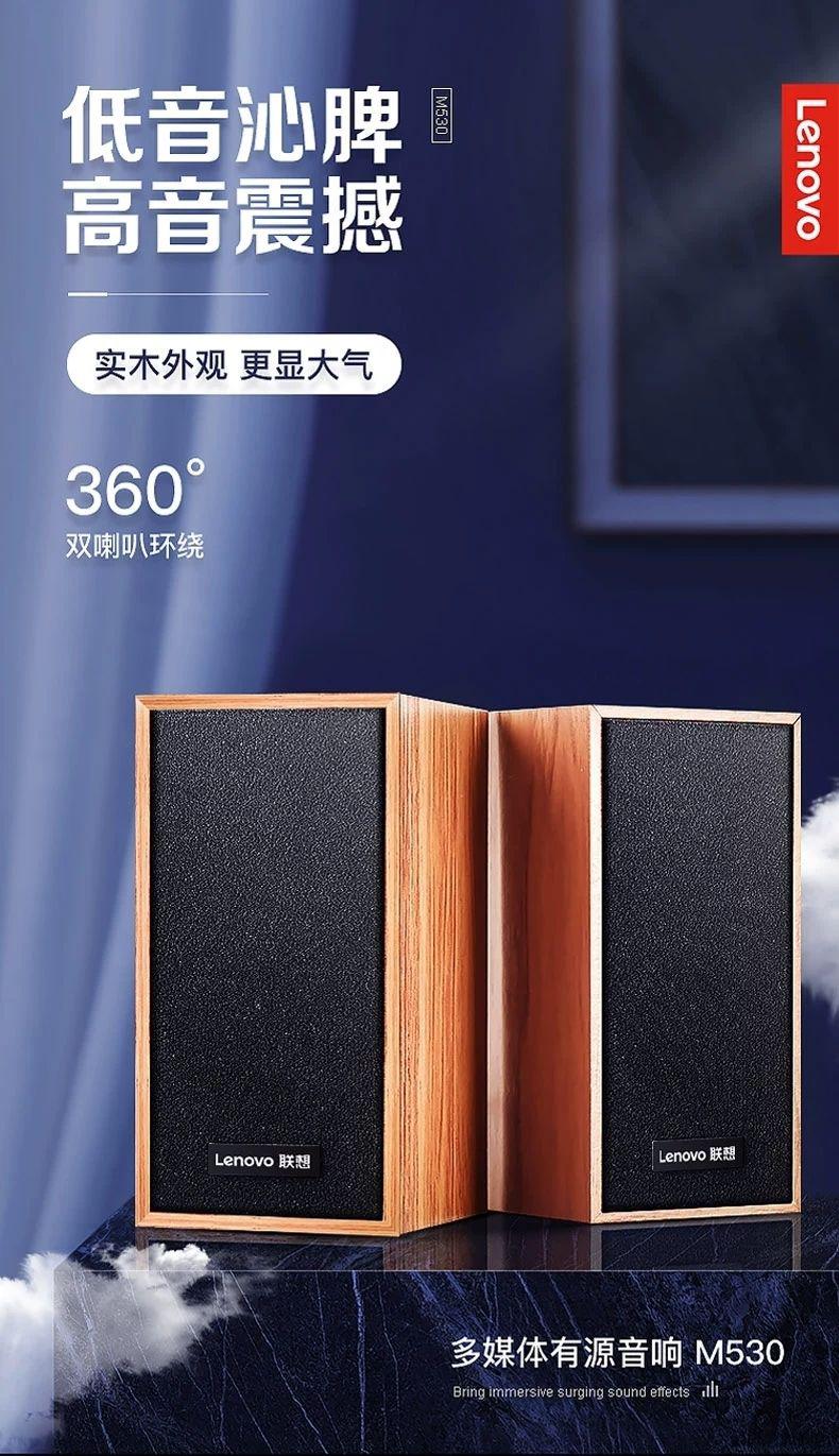 联想m530音箱【图片 价格 品牌 报价】-京东