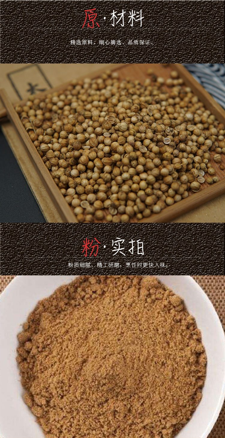 金饕餮香菜籽粉150g500g1kg石家莊芫荽子粉松須菜籽粉胡荽籽粉香菜籽