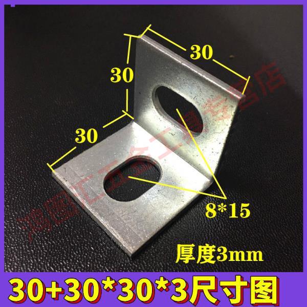 加大加厚镀锌铁角码90度直角l型角铁幕墙连接件立柱防腐木固定件30303
