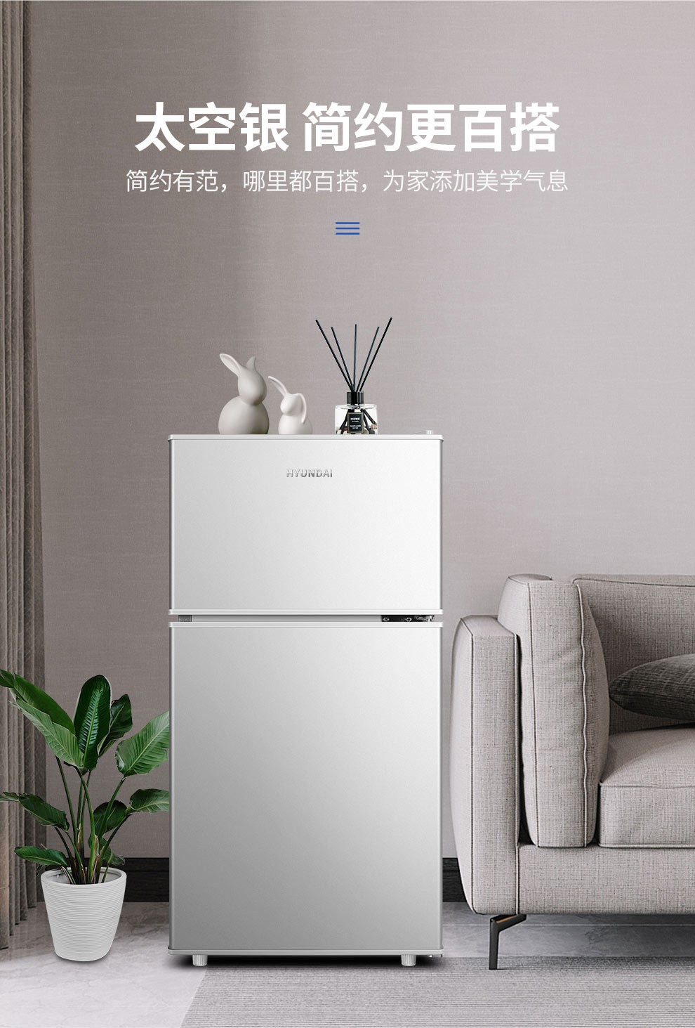 韩国现代hyundai双门冰箱小型电冰箱冷藏冷冻迷你小冰箱家用租房宿舍