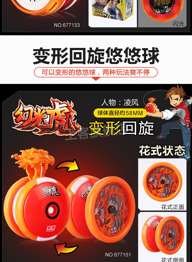 光子精灵s限量版悠悠球奥迪双钻火力少年王发光yoyo儿童回旋溜溜球v