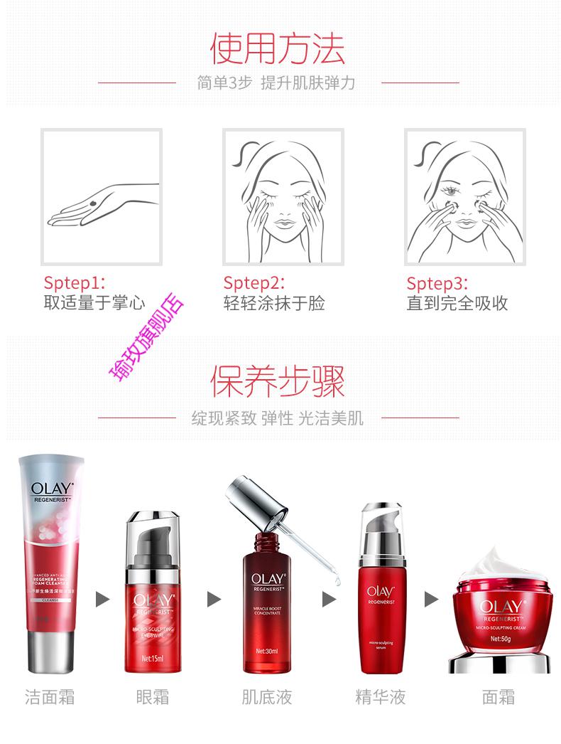 OLAY玉兰油面部精华  新生塑颜奇迹赋能肌底液30ml提拉紧致淡化细纹女士补水护肤品 30ml