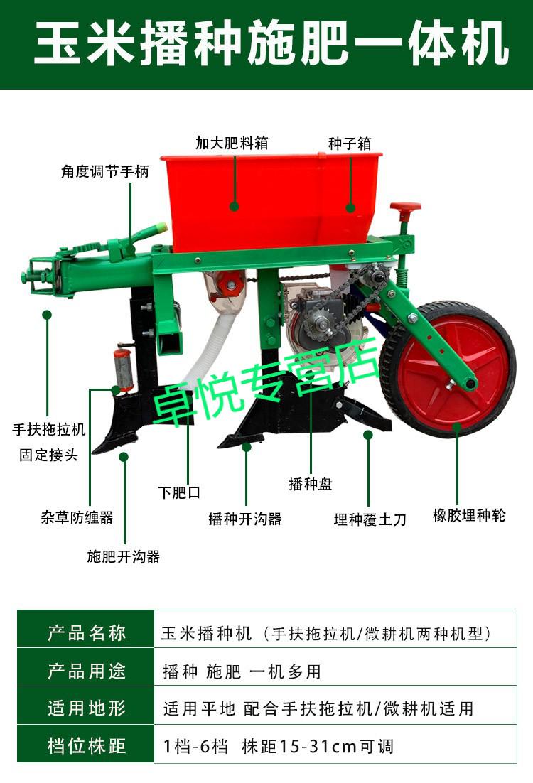 播种施肥一体机精量施肥播种机 手扶玉米精播机(升级大盘)【图片 价格