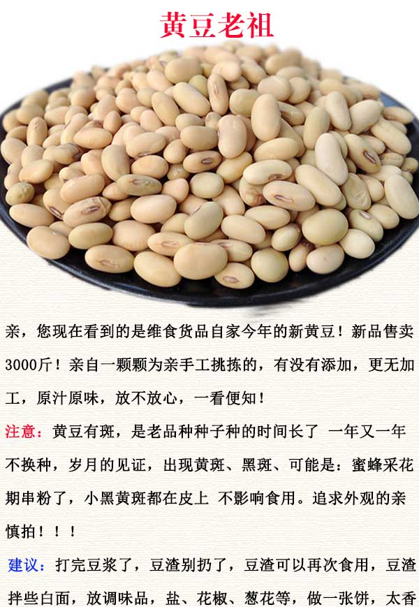 黄豆黄豆形大豆黄豆种子豆浆发芽黄豆2500肾形黄豆2500g