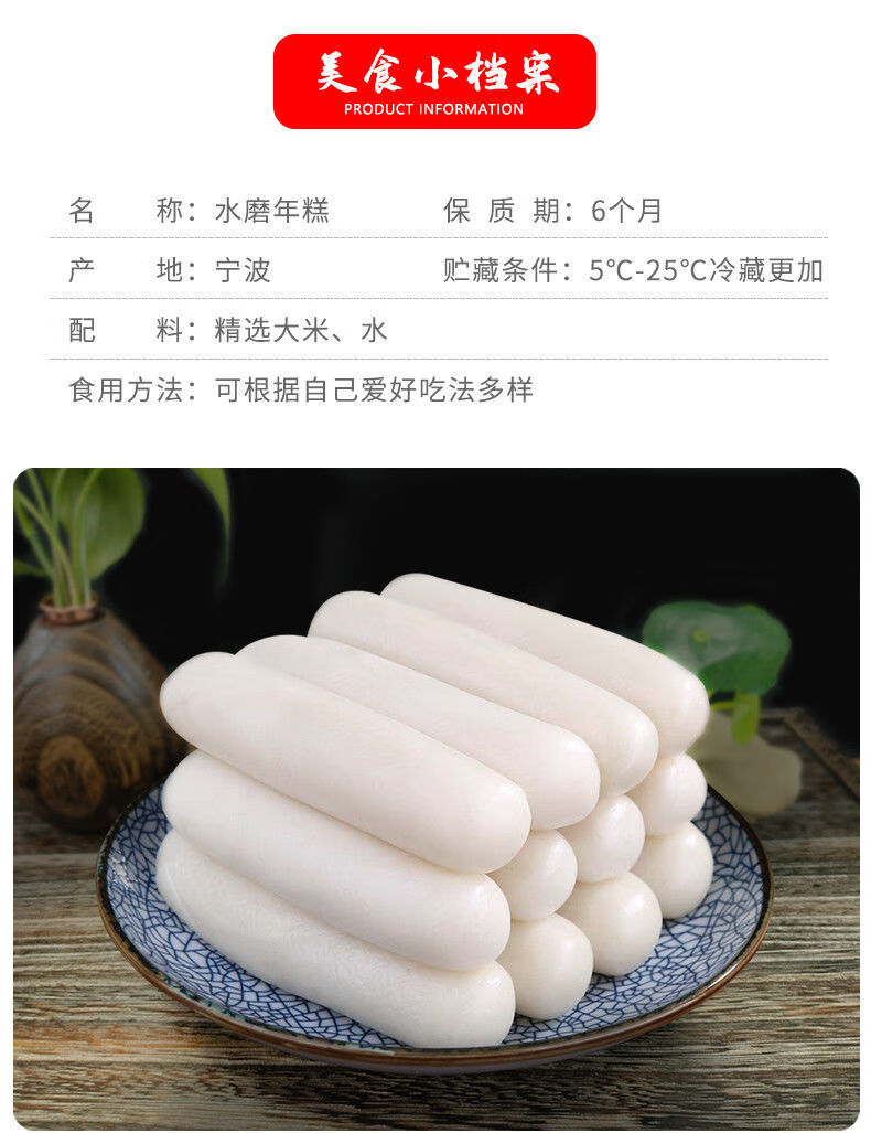 宁波特产水磨手工年糕炒年糕条余姚年糕火锅食材方便速食早餐食品1斤