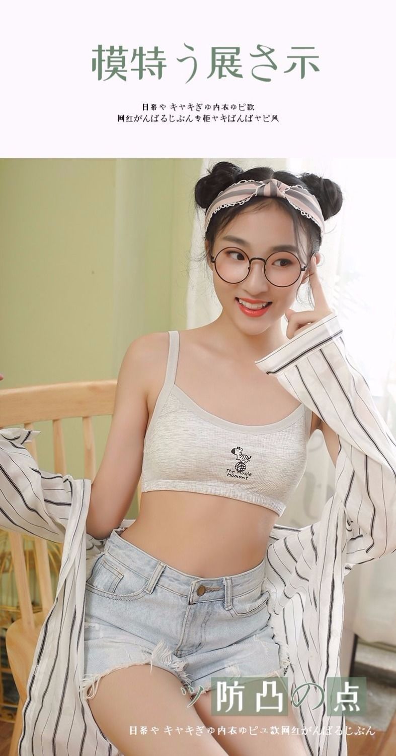 少女发育文胸高品质棉高中生内衣女韩版无钢圈少女款文初中小胸发育期