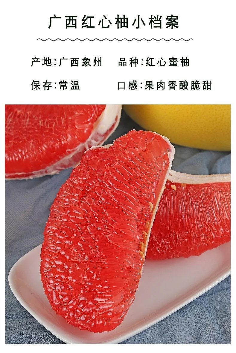 年货精选广西正宗富硒红心柚肉新鲜水果当季柚子孕妇沙