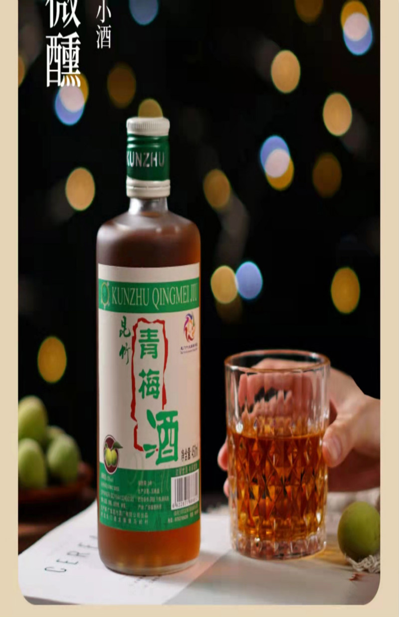 好物分享广东龙门原产地昆竹牌青梅酒自酿梅子酒13度微醺果酒甜酒瓶装
