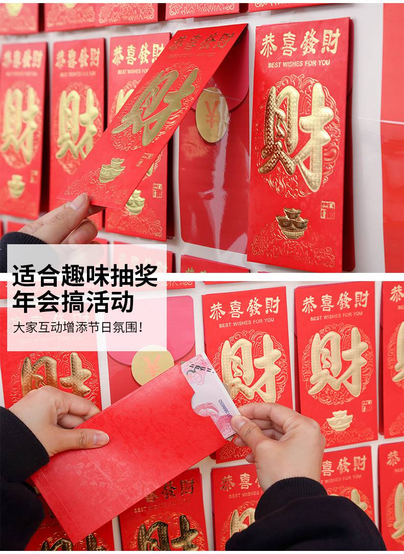 公司年会抽奖红包 定制开业创意红包抽奖墙反复使用签单直播报名年会