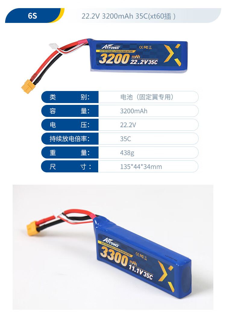 模型電池藍箭航模專用電池2s3s4s6s飛行器充電固定翼電動遙控飛機3s