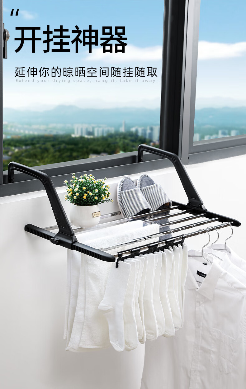 攸竹窗框晾衣架阳台外晾衣架挂窗口晒鞋架窗户防盗网窗外凉衣服高层