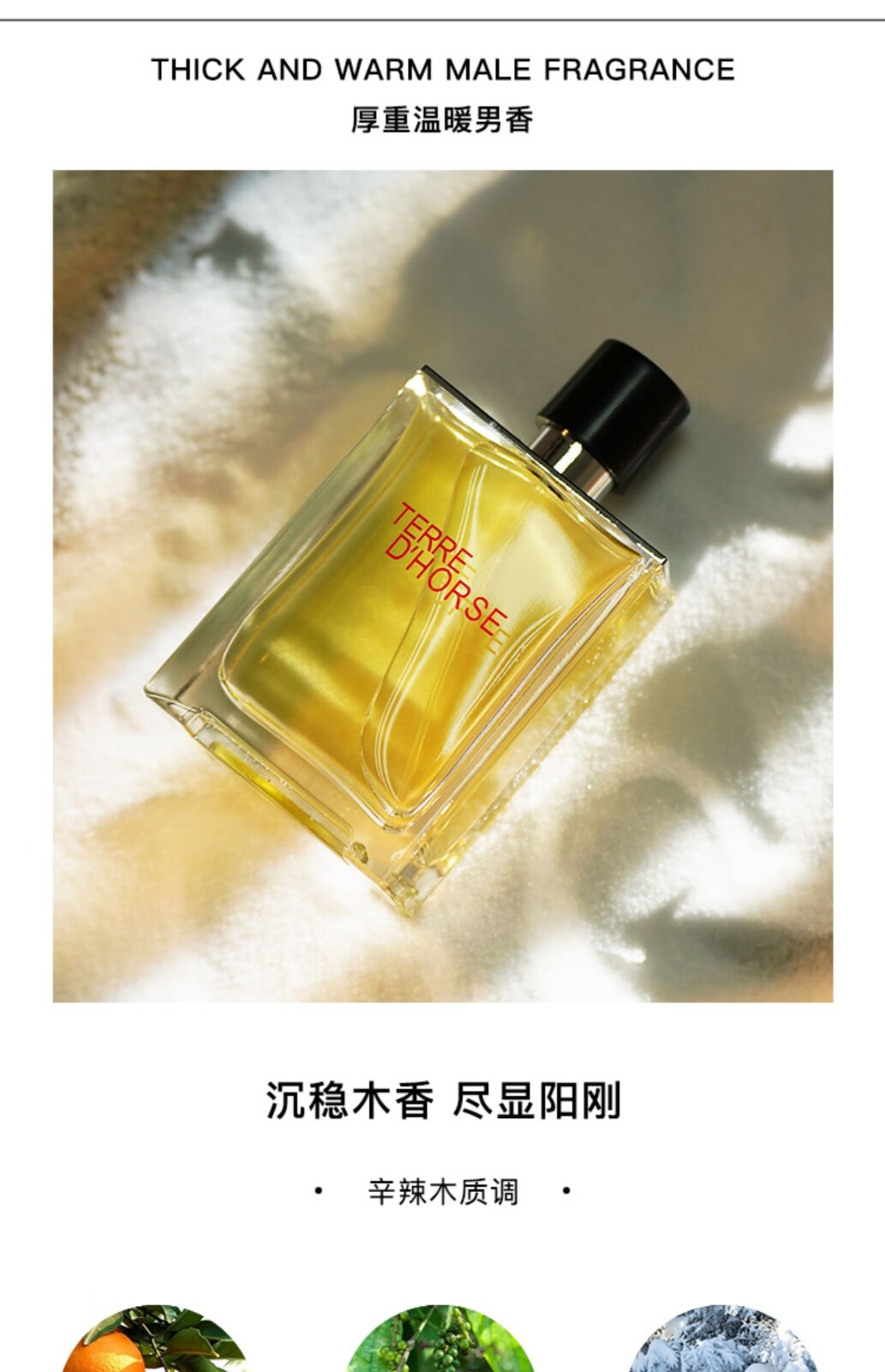 大地香水男士木质香调中性古龙水喷雾小样香氛斩男送男朋友生日礼物