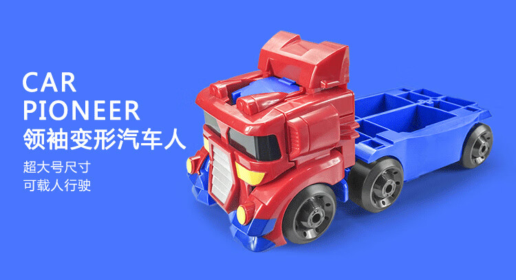 人警车玩具车手动男孩宝宝男生蒙巴迪 大擎天柱 12款一闪变形【图片