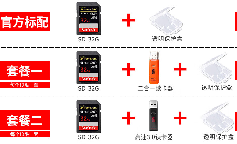 闪迪sd卡32g高速微单反相机储存卡32g内存卡高速4k视频录制95mbs黑色