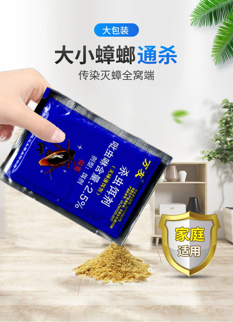 灭蟑清杀虫饵剂德国小蠊曱蟑螂药粉全窝端除杀蟑螂药粉家用 200袋