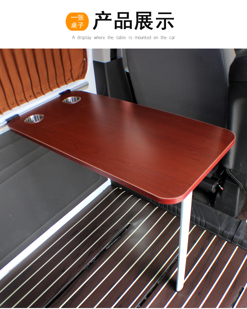 江铃福特全顺房车改装折叠桌大通v80汽车用餐桌水杯支架房车配件单独