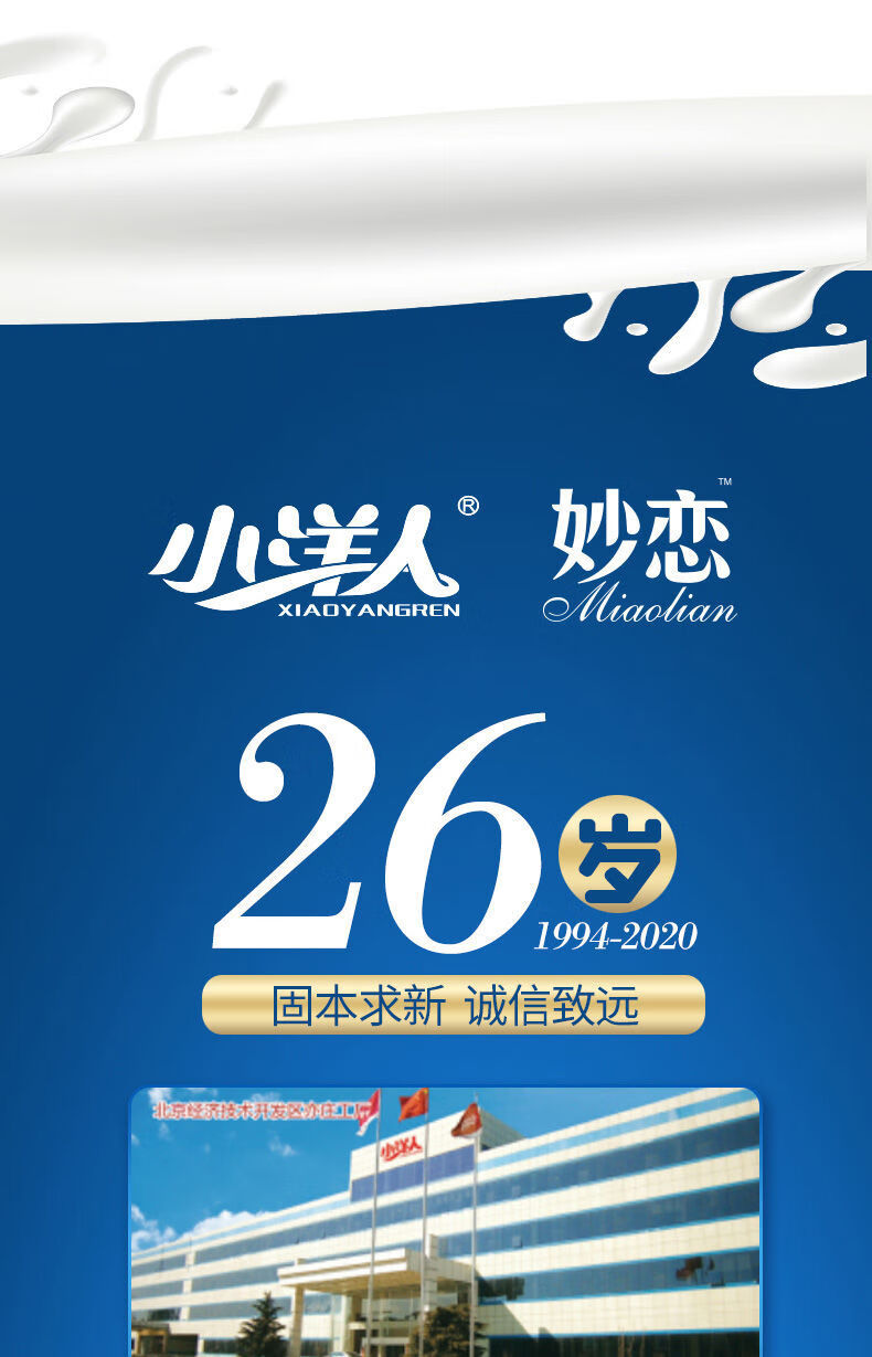 小洋人ad钙460ml810瓶小洋人ad钙奶酵型乳酸菌无糖儿童学生早餐牛奶