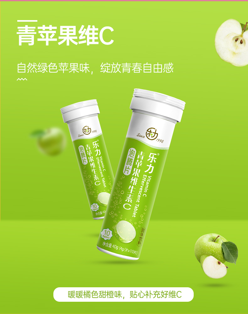 乐力10片装维生素c成人儿童补充维cvc固体饮料片免疫四瓶装甜橙草莓