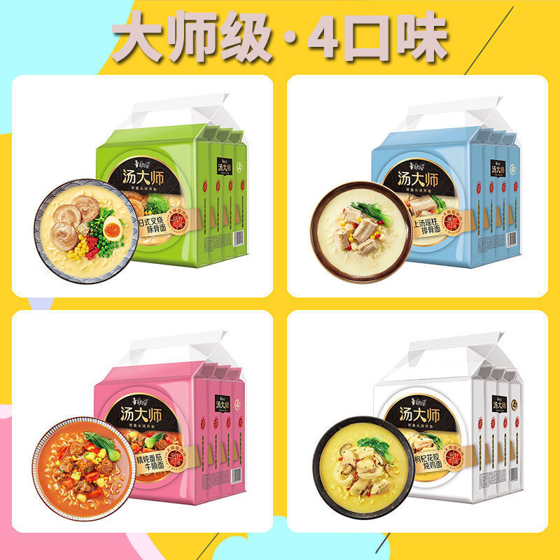 汤大师110g方便面袋装泡面豚骨拉面整箱浓汤达人精炖番茄牛腩10袋