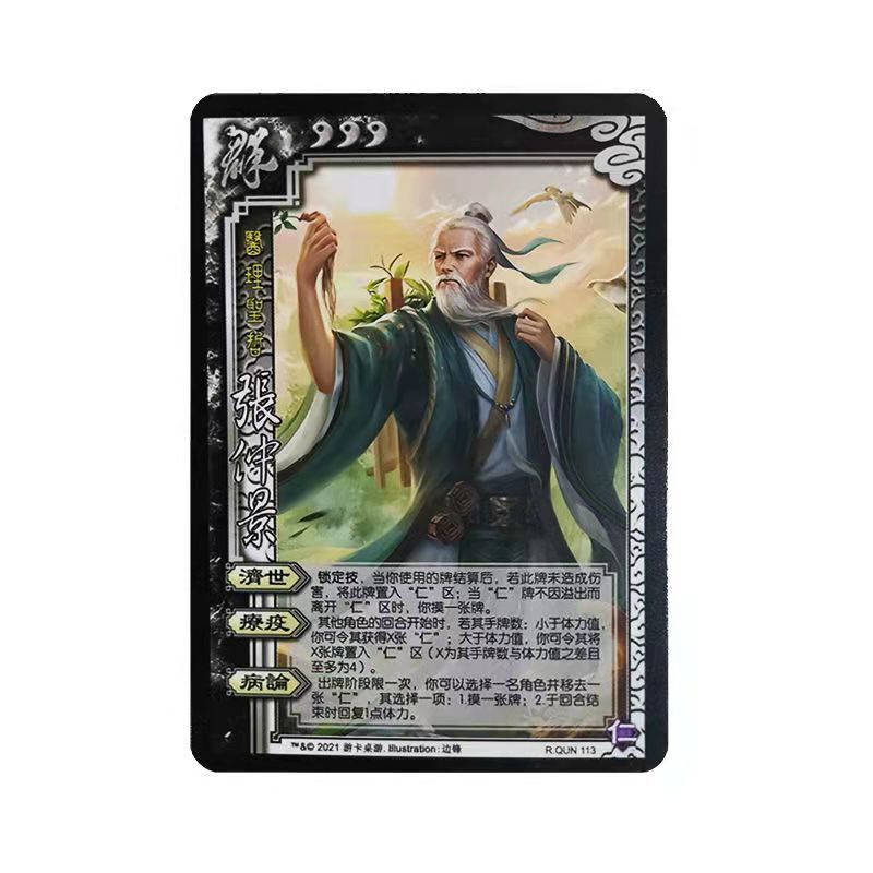 京选优品扩展包神将武将界徐盛刘焉神郭嘉一将成名马钧单买全套卡牌宽