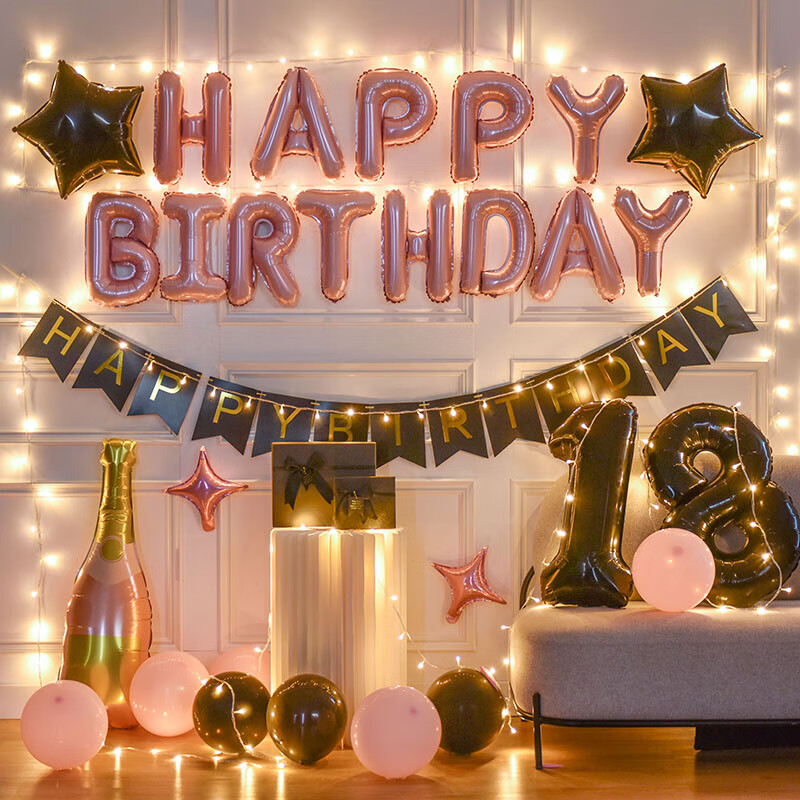 生日气球女孩老公生日布置男朋友装饰场景男士成年男生派对装饰品女孩