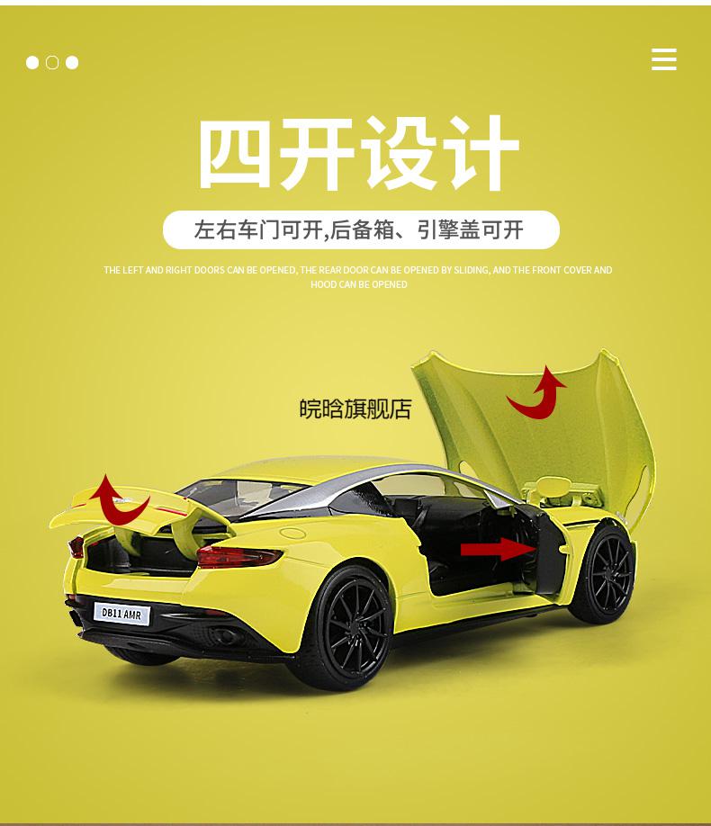 阿斯顿db11合金车模132金属仿真汽车模型收藏摆件男孩玩具车黑色马丁