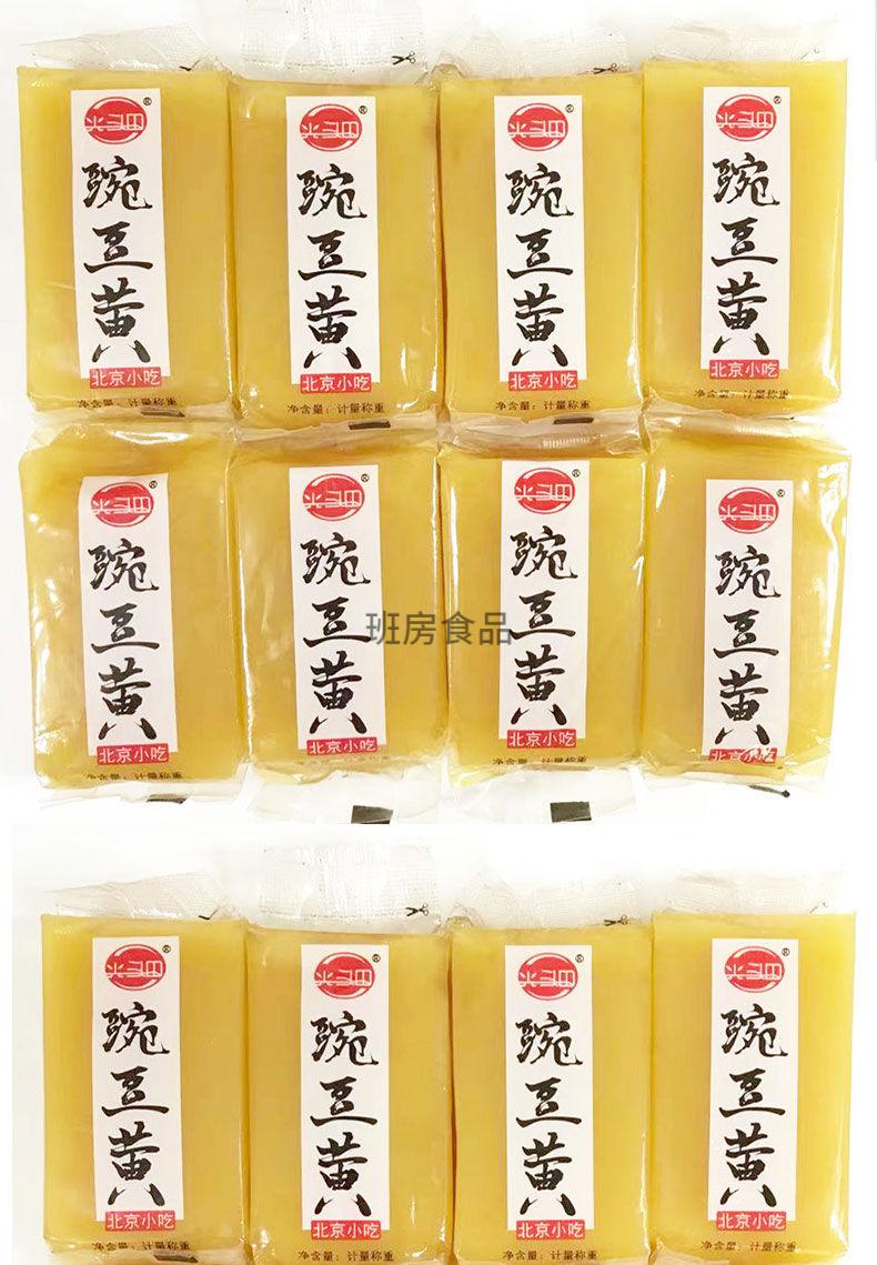 北京特产散装大块豌豆黄传统北京小吃独立包装零食糕点心大豌豆黄6块