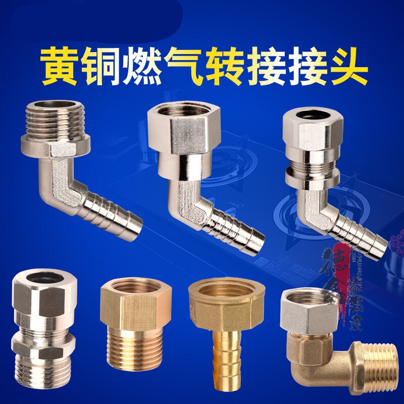 煤气燃气软管4分螺纹插口转换接头活接宝塔头格林头弯头延长直接a2款