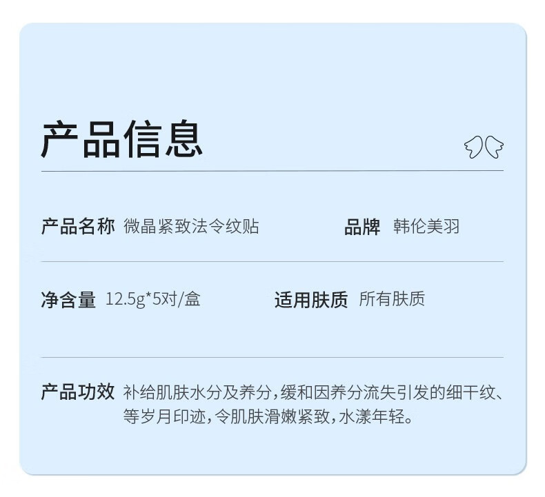 微晶法令纹贴提拉紧致淡化细纹皱纹改善八字纹嘴角纹表情纹补水保湿面膜贴男女通用护肤品 10盒/50对
