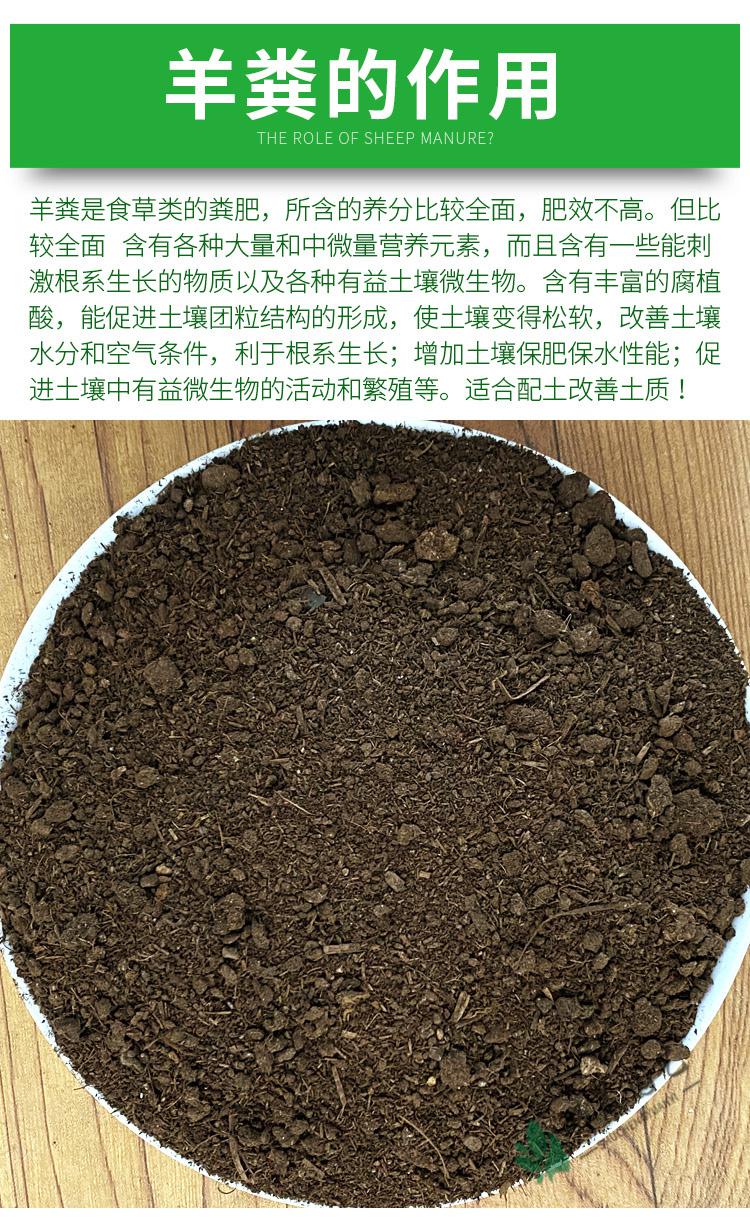 腐熟有機肥羊糞蛋顆粒羊糞盆栽通用發酵羊糞粉末花肥料30斤羊糞魯豫