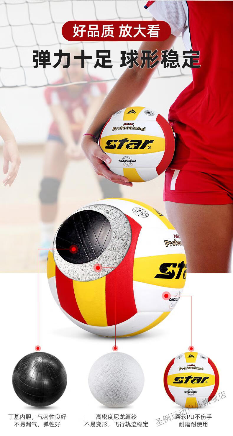 米卡萨同款排球中考star排球5号初中生比赛训练体育中生专用球儿童4号