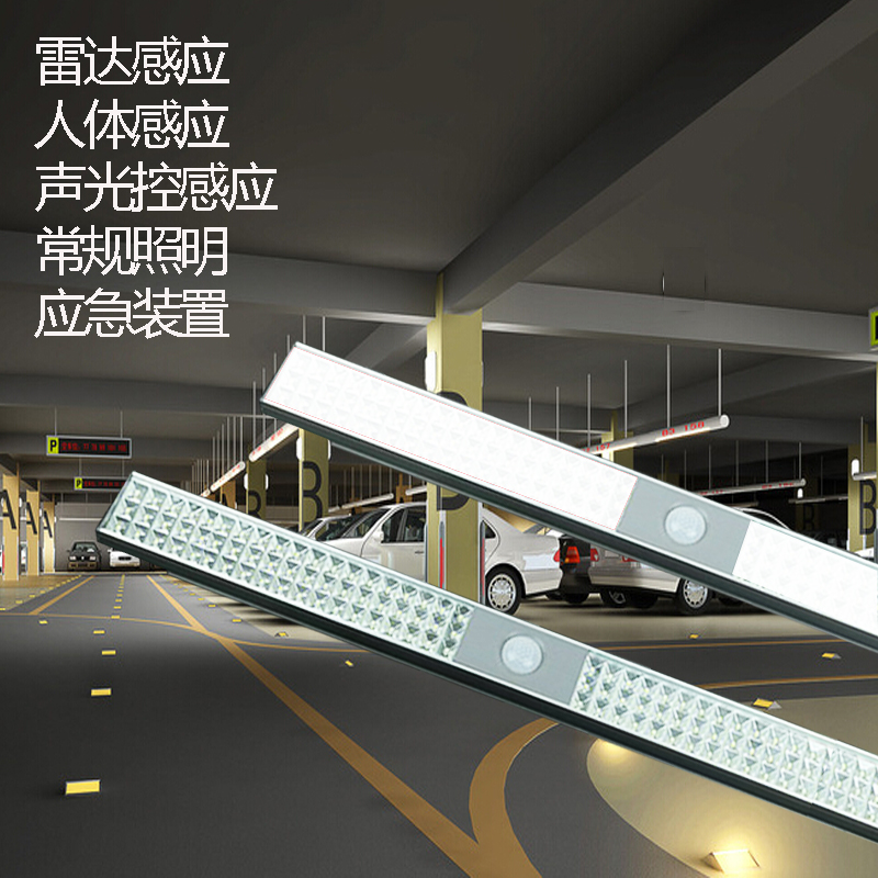 led人体雷达感应车库专用地下停车智能红外应急长方形照明吸顶灯 雷达