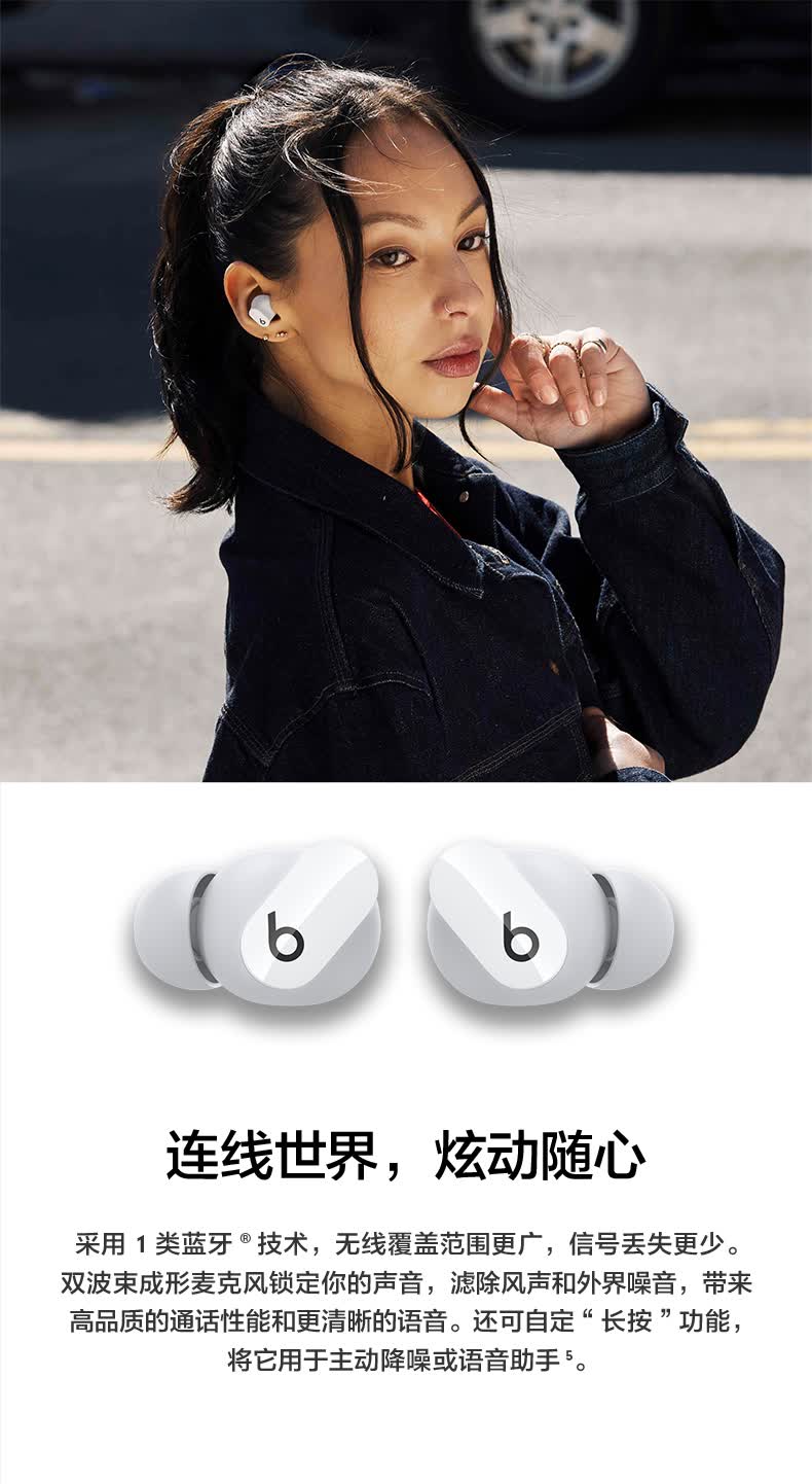 beats真无线主动降噪蓝牙耳机入耳式studiobuds白色