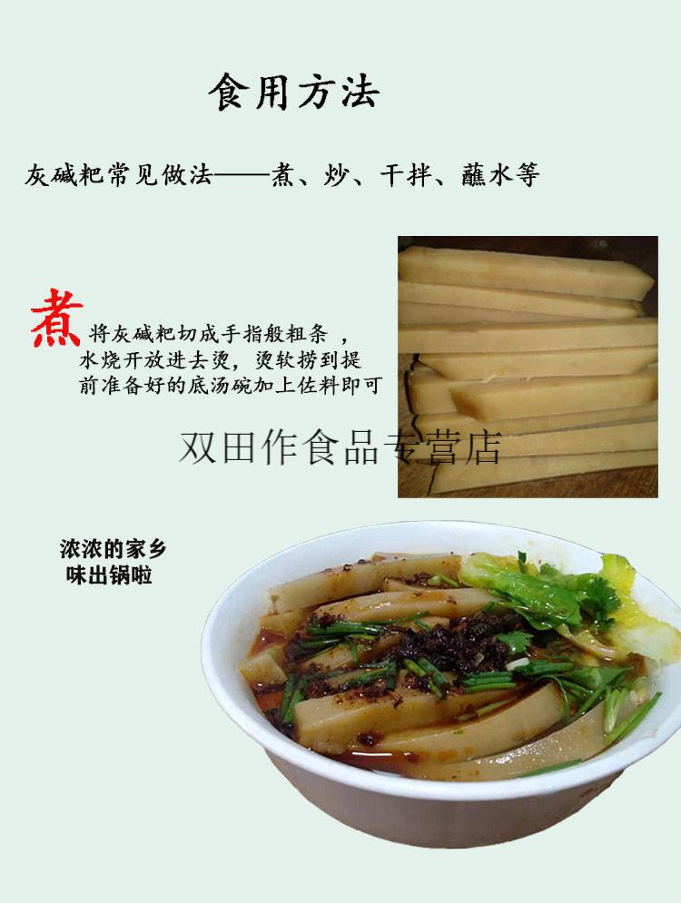 贵州特产三穗灰碱粑新晃灰煎粑天柱灰水粑米豆腐5斤 米豆腐5斤【图片