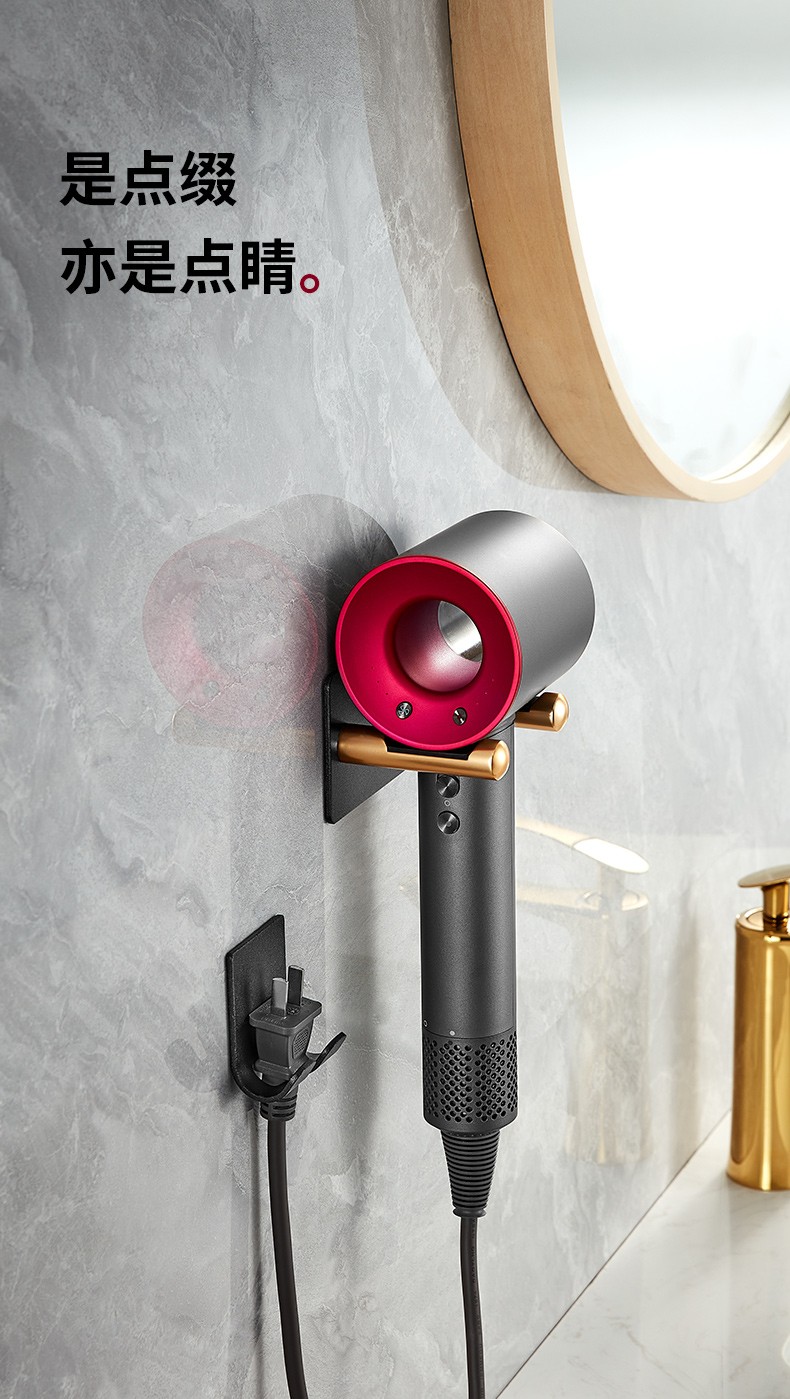 卡贝cobbe吹风机置物架卫生间支架免打孔戴森风筒挂架浴室电吹风收纳