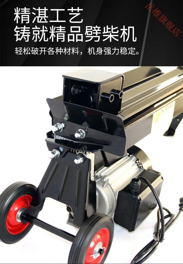 小型劈柴机电动液压劈木机破柴机柴劈材神器劈木头机器家用农村 家用