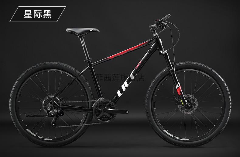 ucc布雷德2 铝合金车架 27.