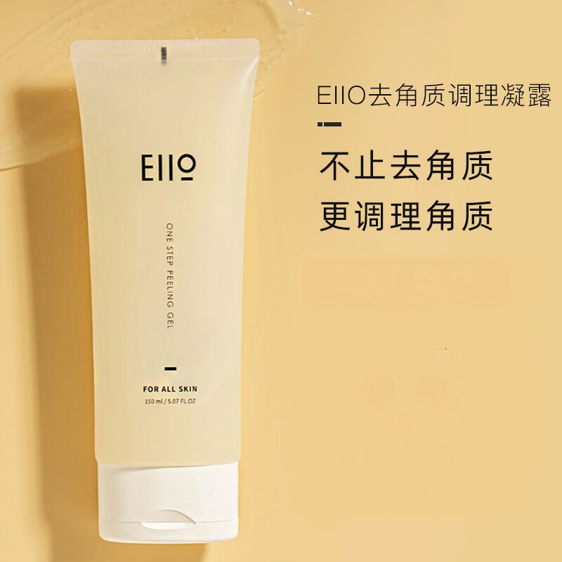 去角质啫喱深层清洁毛孔面部女身体磨砂膏学生