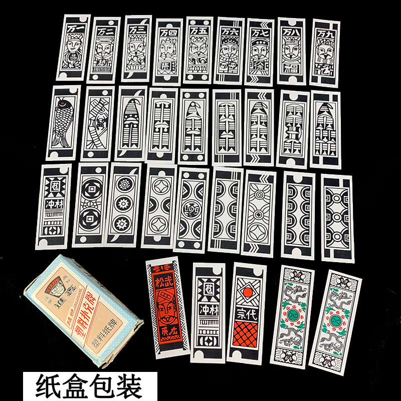 陕西牌老人小牌长条老式胖鱼头胖鱼头胡牌水浒别棍棍憋棍鱼牌老婆