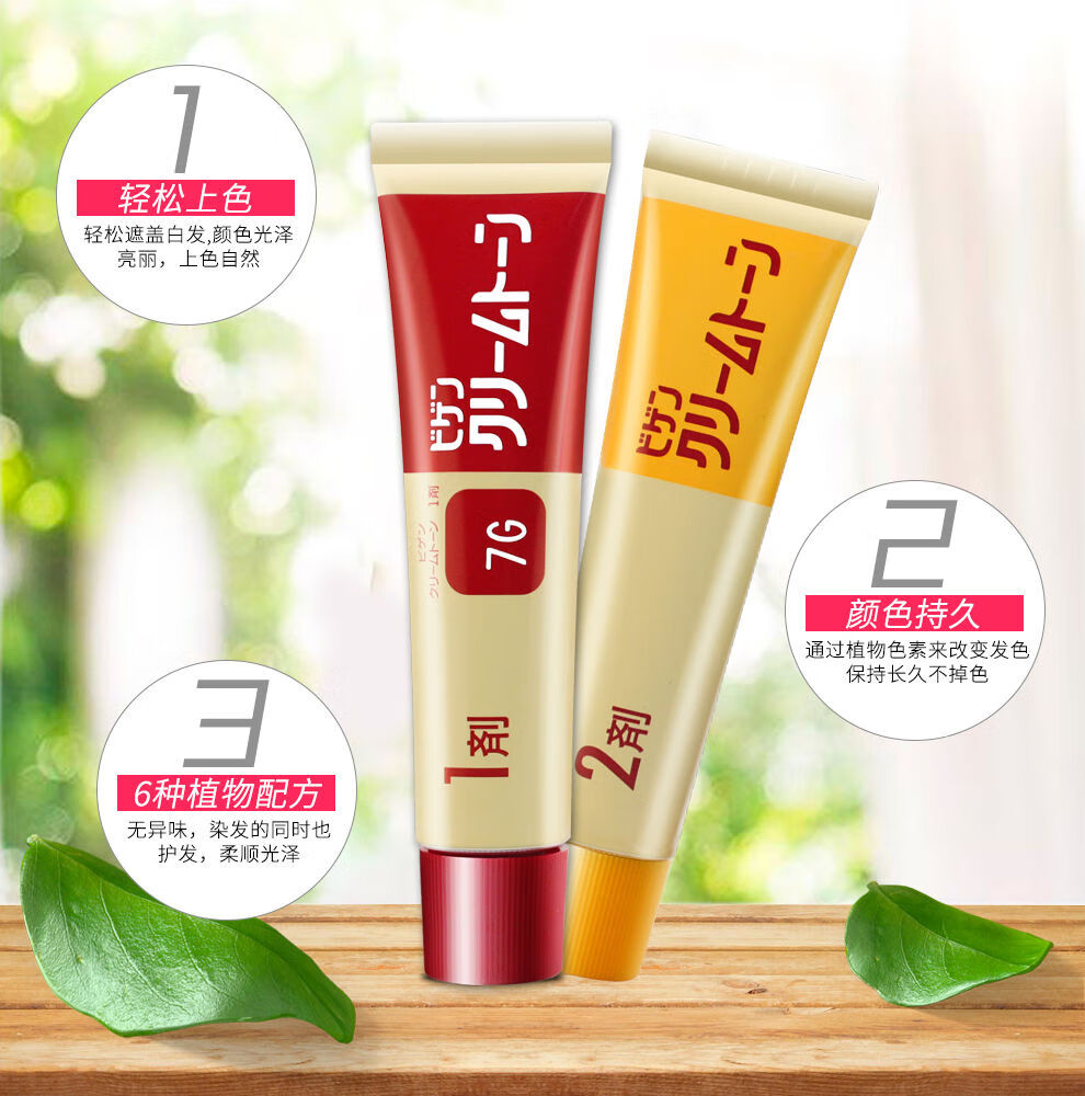 日本进口美源可瑞慕植物天然遮白男女兼用6g自然棕色