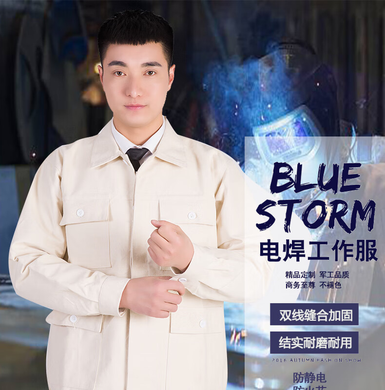 10053730938054商品名称:纯棉帆布白色电焊工作服装男套装焊工烧焊防